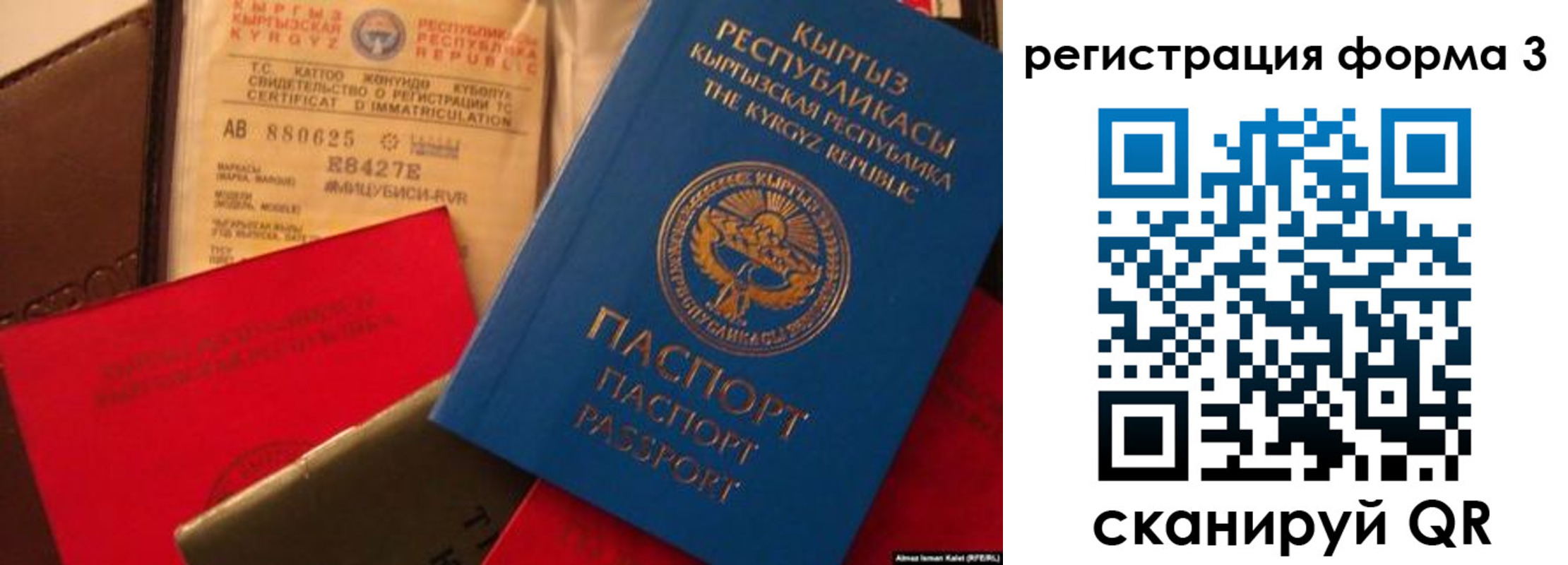 временная регистрация купить в Карпинске