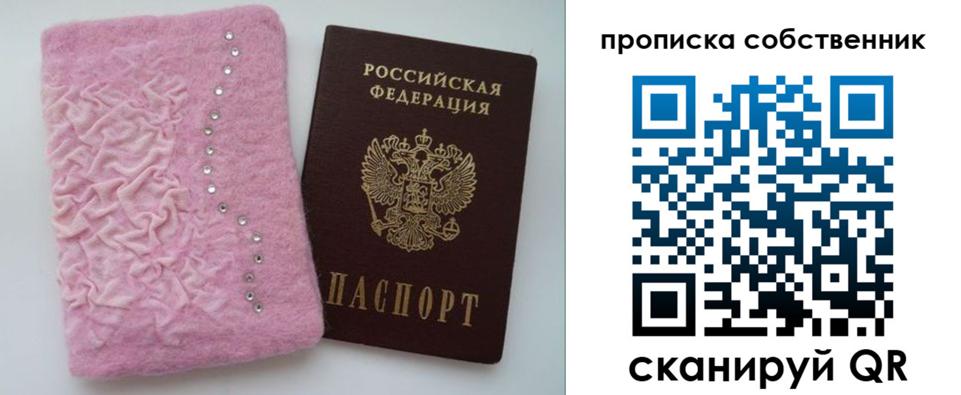 временная регистрация для всех в Карпинске
