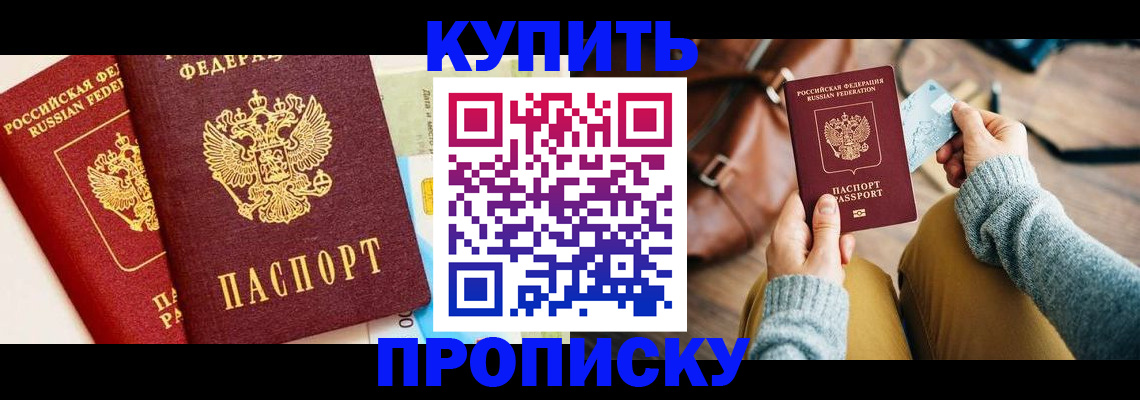 временная регистрация в Карпинске