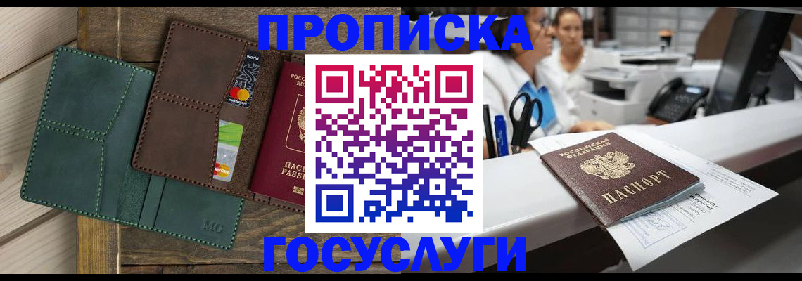 временная регистрация для школы в Карпинске