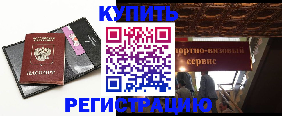 прописка для школы в Карпинске