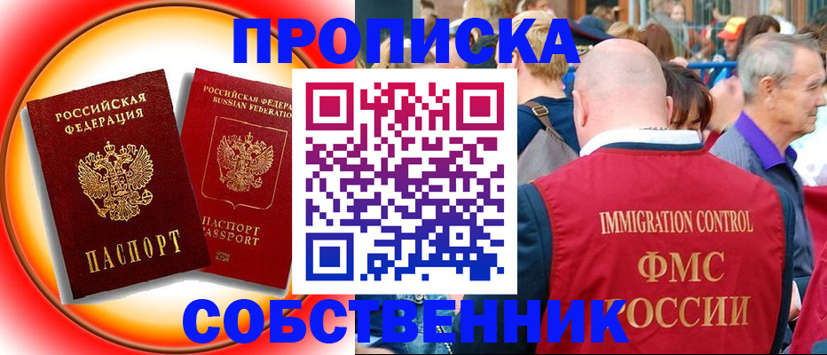 прописка иностранных граждан в Карпинске