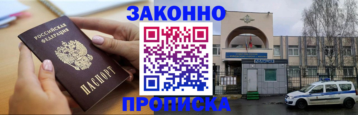временная регистрация недорого в Карпинске